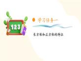 【核心素養(yǎng)】蘇教版數(shù)學(xué)六年級上冊 第7單元 整理與復(fù)習(xí) 圖形王國 教學(xué)課件+同步教案+同步練習(xí)