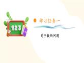 【核心素養(yǎng)】蘇教版數(shù)學(xué)六年級上冊 第7單元 整理與復(fù)習(xí) 應(yīng)用廣角 教學(xué)課件+同步教案+同步練習(xí)