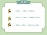 人教版小学数学一年级上册第二单元6-10的认识和加、减法《10的认识》课件