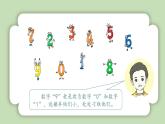 人教版小学数学一年级上册第二单元6-10的认识和加、减法《10的认识》课件