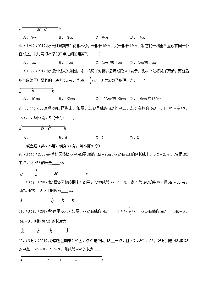 专题14《直线、射线、线段》达标检测卷-暑假小升初数学衔接（人教版）（原卷版）02