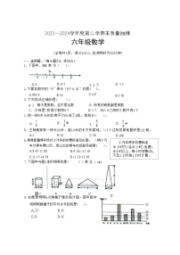 广东省肇庆市怀集县2023-2024学年六年级下学期期末数学试卷