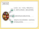 【教-学-评一体化】人教版三年级上册备课包-3.7  第三单元复习（课件+教案+习题）