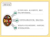 【教-学-评一体化】人教版三年级上册备课包-4.6  第四单元复习（课件+教案+习题）