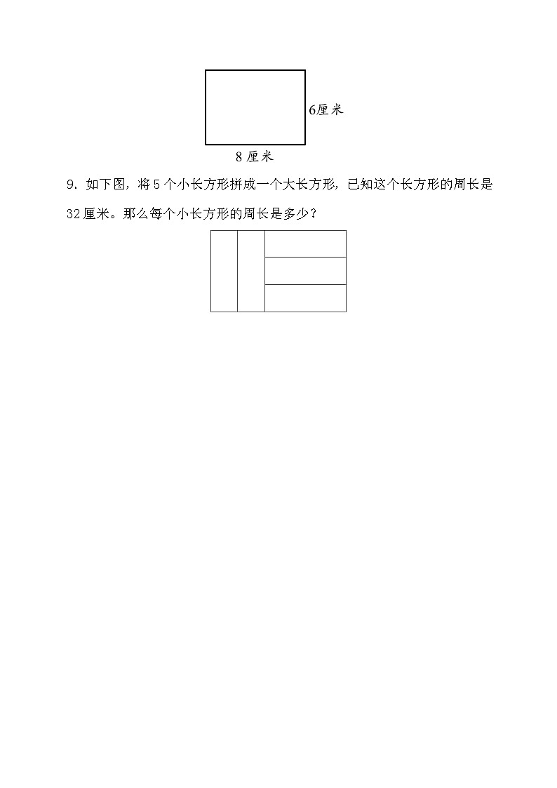 【教-学-评一体化】人教版三年级上册备课包-7.6 第七单元复习（课件+教案+习题）03
