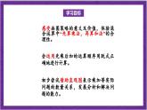 北师大版数学三年级上册 1.1《小熊购物》课件课件