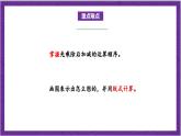 北师大版数学三年级上册 1.1《小熊购物》课件课件