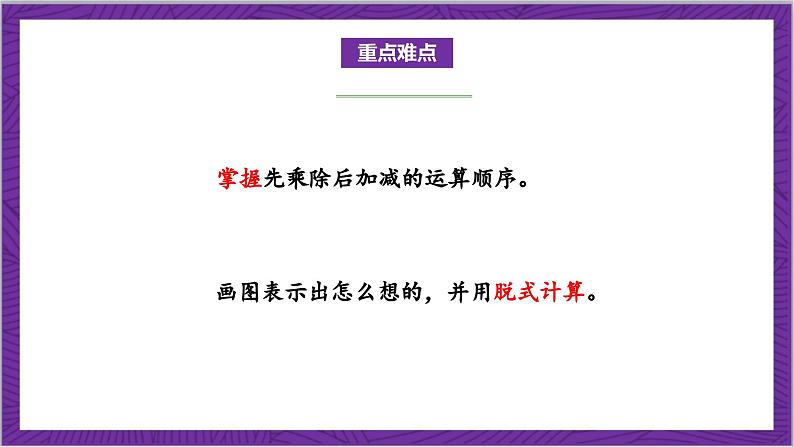 北师大版数学三年级上册 1.1《小熊购物》课件课件03