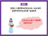 北师大版数学三年级上册 1.1《小熊购物》课件课件