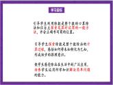 北师大版数学三年级上册 1.2《买文具》课件
