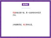 北师大版数学三年级上册 1.2《买文具》课件