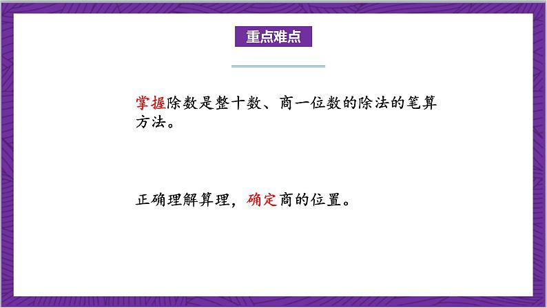 北师大版数学三年级上册 1.2《买文具》课件03