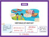 北师大版数学三年级上册 1.3《过河》课件