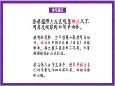 北師大版數(shù)學(xué)三年級(jí)上冊 2.1《看一看（一）》課件