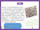北師大版數(shù)學(xué)三年級(jí)上冊 2.1《看一看（一）》課件