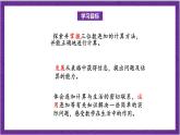 北師大版數(shù)學(xué)三年級上冊 3.1《捐書活動》課件
