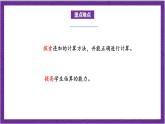 北師大版數(shù)學(xué)三年級上冊 3.1《捐書活動》課件