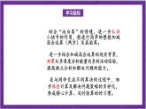北師大版數(shù)學(xué)三年級(jí)上冊(cè) 3.2《運(yùn)白菜》課件