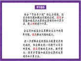 北師大版數(shù)學(xué)三年級(jí)上冊(cè) 3.3《節(jié)余多少錢》課件