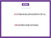 北師大版數(shù)學(xué)三年級(jí)上冊(cè) 3.3《節(jié)余多少錢》課件