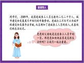 北師大版數(shù)學(xué)三年級(jí)上冊(cè) 3.3《節(jié)余多少錢》課件