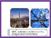 北師大版數(shù)學(xué)三年級(jí)上冊(cè) 3.3《節(jié)余多少錢》課件