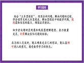 北师大版数学三年级上册 3.4《里程表（一）》课件