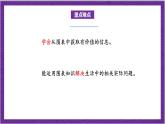 北师大版数学三年级上册 3.4《里程表（一）》课件