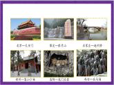 北师大版数学三年级上册 3.4《里程表（一）》课件