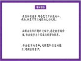 北师大版数学三年级上册 3.5《里程表（二）》课件
