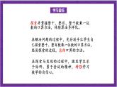 北師大版數(shù)學(xué)三年級(jí)上冊(cè) 4.1《小樹(shù)有多少棵》課件