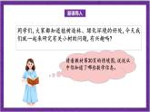 北師大版數(shù)學(xué)三年級(jí)上冊(cè) 4.1《小樹(shù)有多少棵》課件