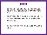 北师大版数学三年级上册 4.2《需要多少钱》课件