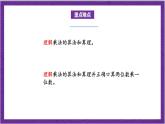 北师大版数学三年级上册 4.2《需要多少钱》课件