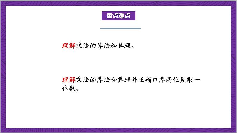 北师大版数学三年级上册 4.2《需要多少钱》课件03