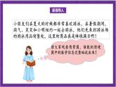 北师大版数学三年级上册 4.2《需要多少钱》课件