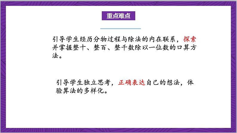 北师大版数学三年级上册 4.3《丰收了》课件03