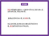 北師大版數(shù)學(xué)三年級上冊 4.4《植樹》課件