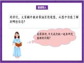 北師大版數(shù)學(xué)三年級上冊 4.4《植樹》課件