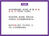 北师大版数学三年级上册 5.1《什么是周长》课件