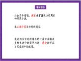 北师大版数学三年级上册 5.2《长方形周长》课件