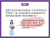 北师大版数学三年级上册 5.2《长方形周长》课件