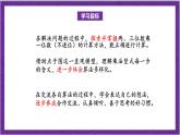 北師大版數(shù)學(xué)三年級(jí)上冊(cè) 6.1《螞蟻?zhàn)霾佟氛n件