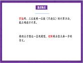 北師大版數(shù)學(xué)三年級(jí)上冊(cè) 6.1《螞蟻?zhàn)霾佟氛n件