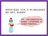 北師大版數(shù)學(xué)三年級(jí)上冊(cè) 6.1《螞蟻?zhàn)霾佟氛n件