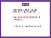 北师大版数学三年级上册 6.2《去游乐园》课件