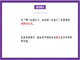 北师大版数学三年级上册 6.2《去游乐园》课件