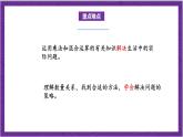 北師大版數(shù)學(xué)三年級(jí)上冊(cè) 6.4《去奶奶家》課件