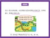 北師大版數(shù)學(xué)三年級(jí)上冊(cè) 6.4《去奶奶家》課件