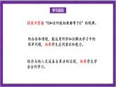 北师大版数学三年级上册 6.5《0×5＝？》课件